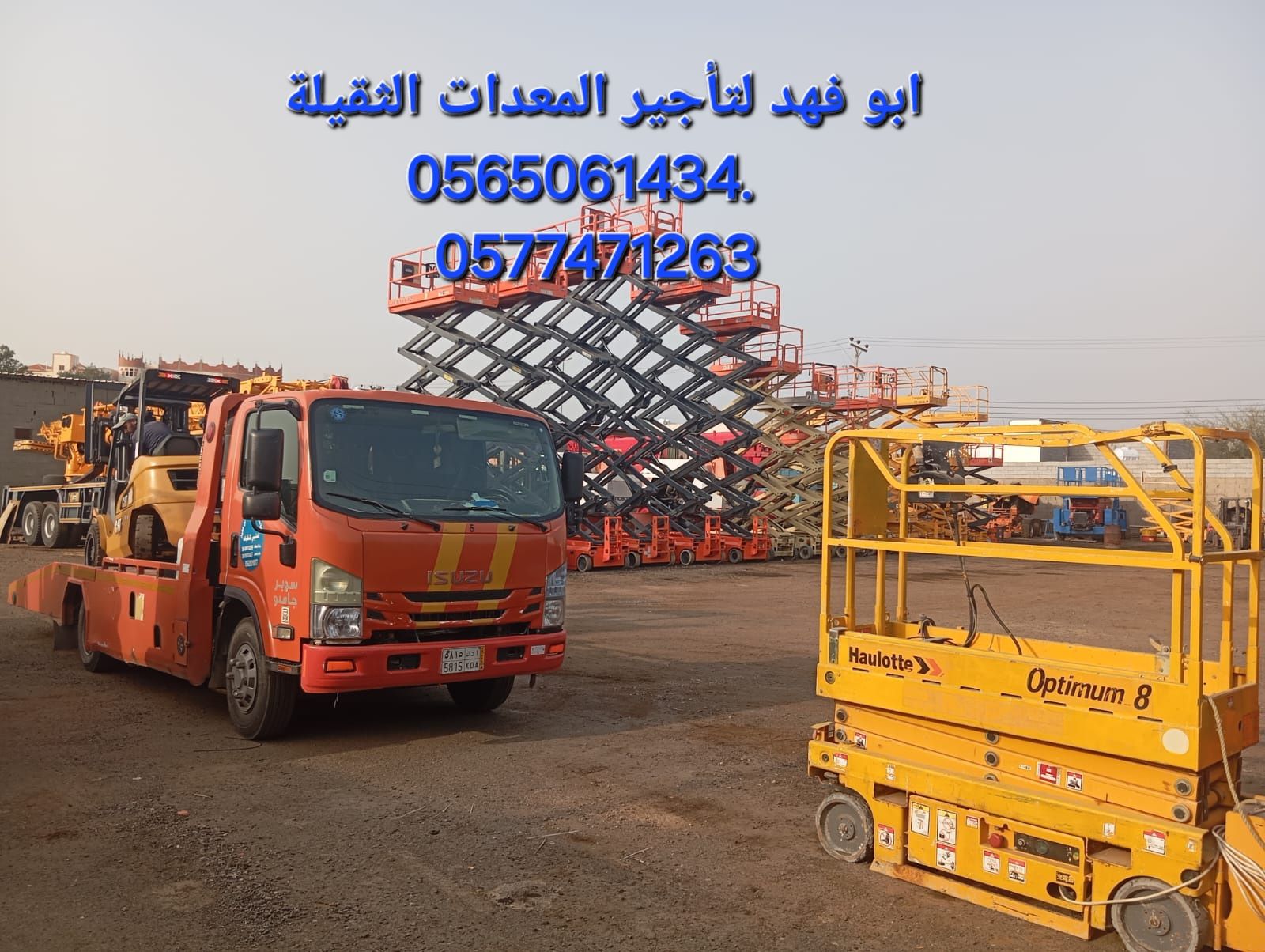 سيزرات لفت للايجار في جده