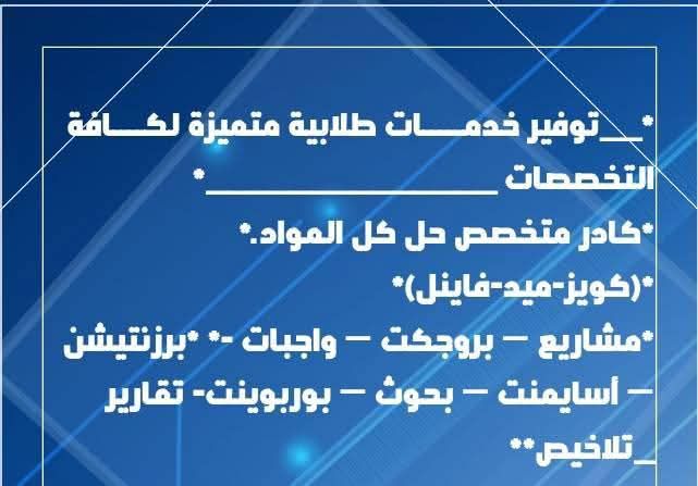 خدمات تعليمية متكاملة بحوثات جامعيه سعوديه
