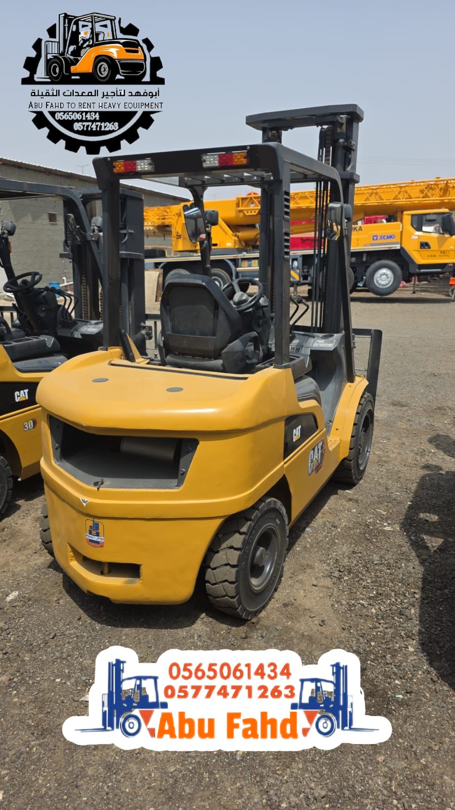 رافعة شوكية للايجار رافعات 3طن رافعات 5طن رافعات 7