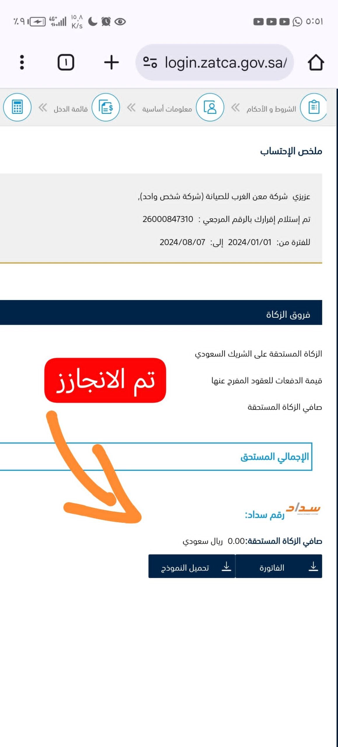 خدماتنا في التأمينات الاجتماعية بجدة