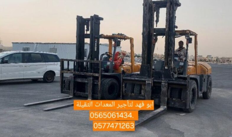رافعات شوكيه للايجار في الطايف