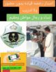 استخراج موافقه زواج وتخليص معامله التجنيس
