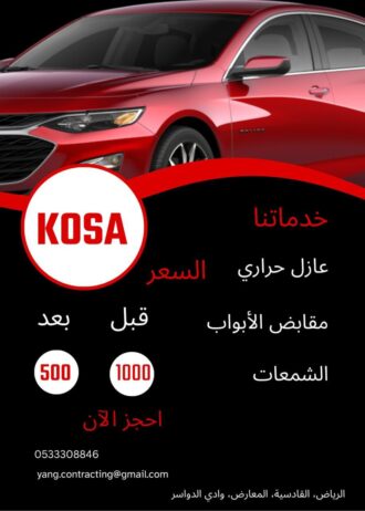 القادسية معارض السيارات