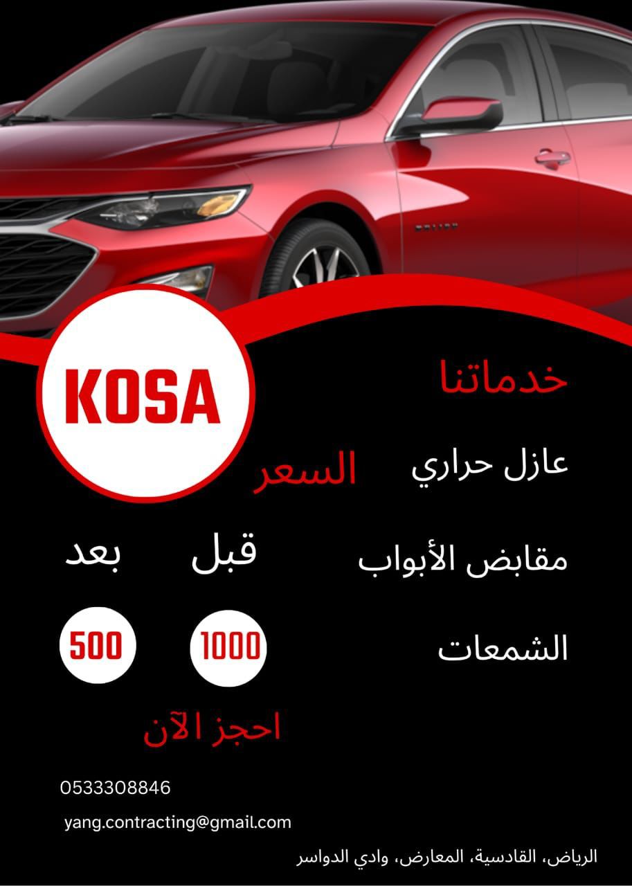 القادسية معارض السيارات