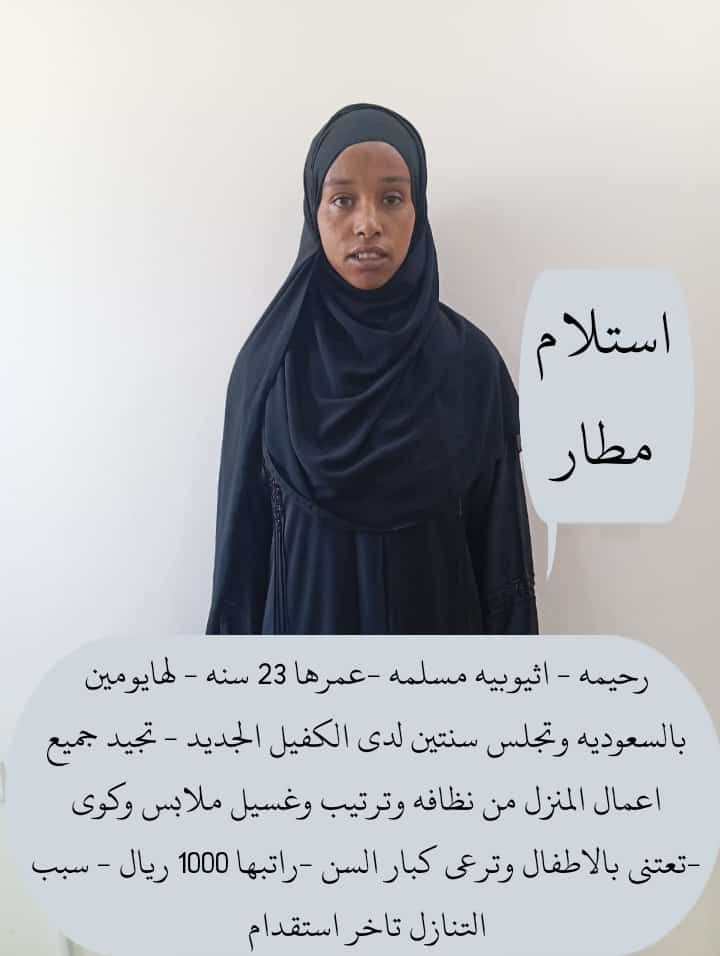 متوفر مجموعة عاملات ممتازين يجيدون الطبخ والاعمال