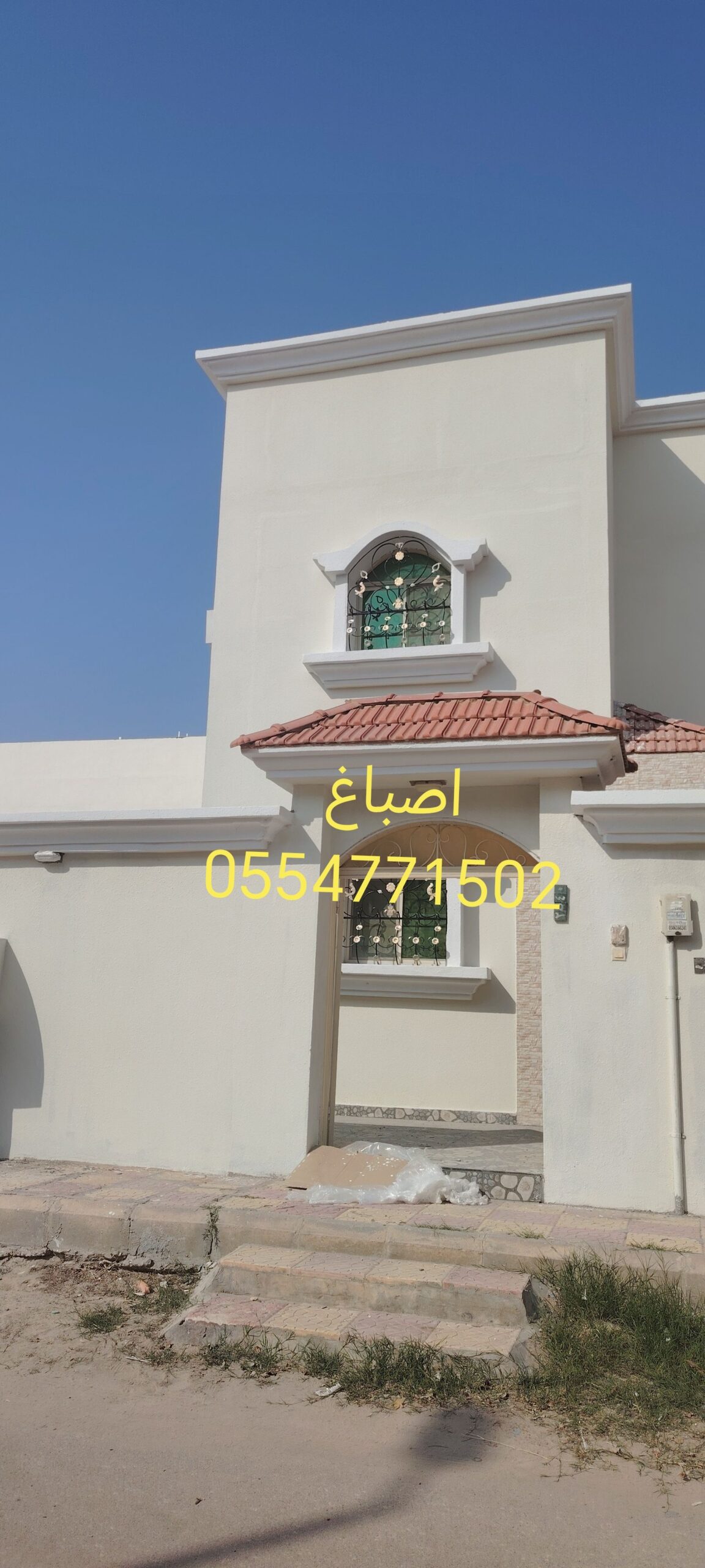 الخفجي اصباغ