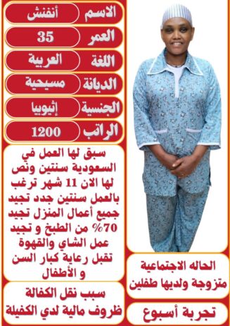 متوفر ومطلوب خادمات نقل كفالة من جميع الجنسيات