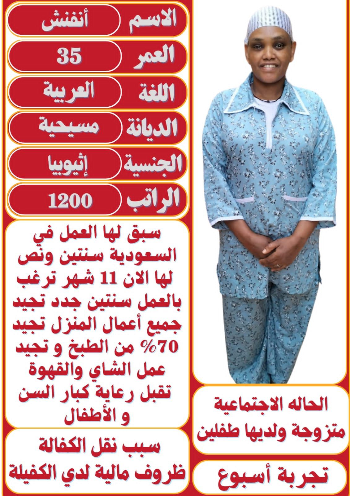 متوفر ومطلوب خادمات نقل كفالة من جميع الجنسيات