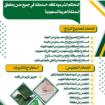 الرياض