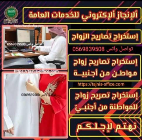 استخراج موافقة زواج من مقيمة