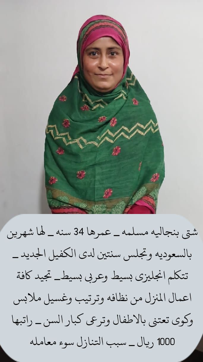 عاملات من مختلف الجنسيات لتنازل