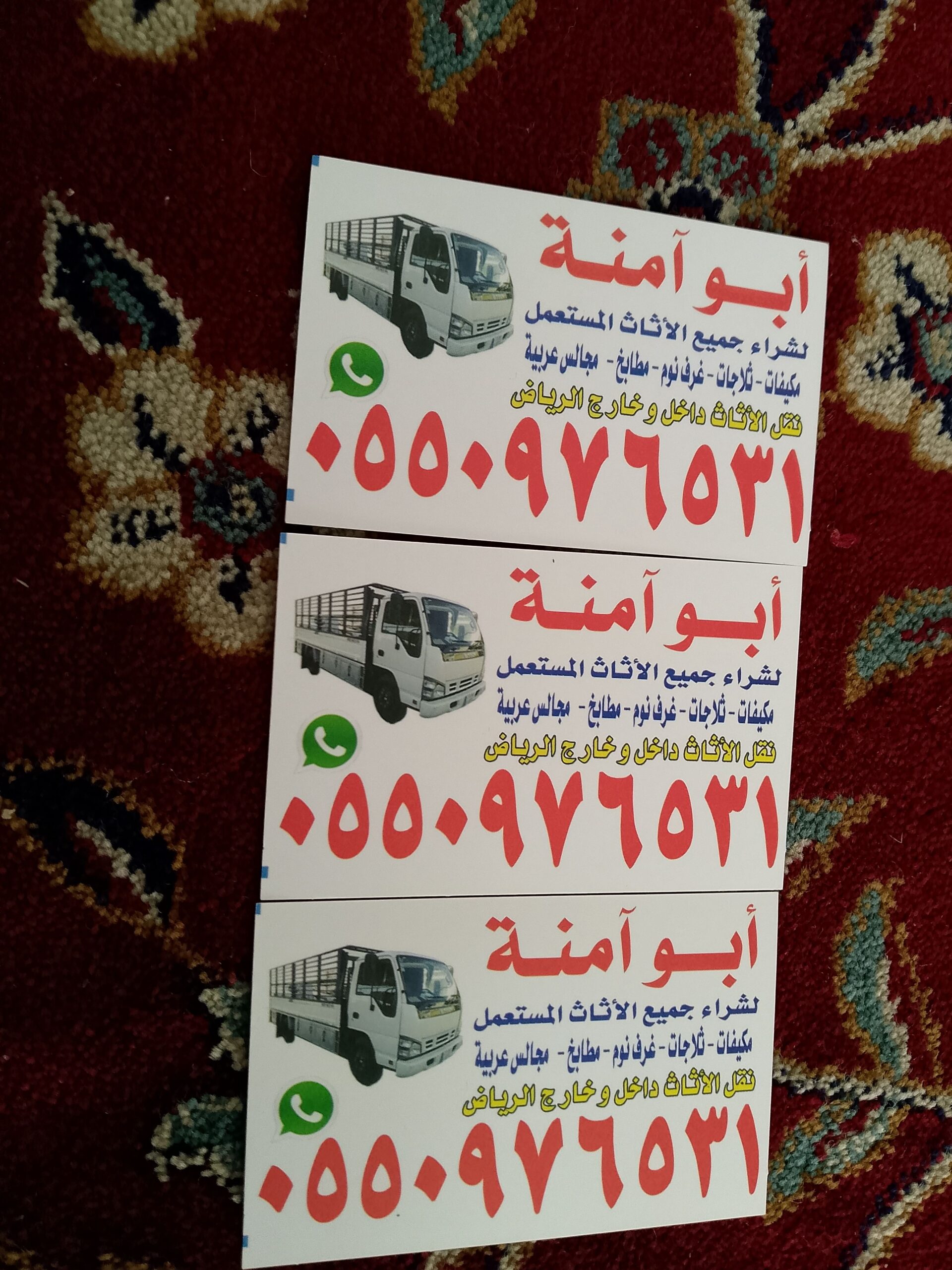 شراء الاثاث المستعمل حي الورود