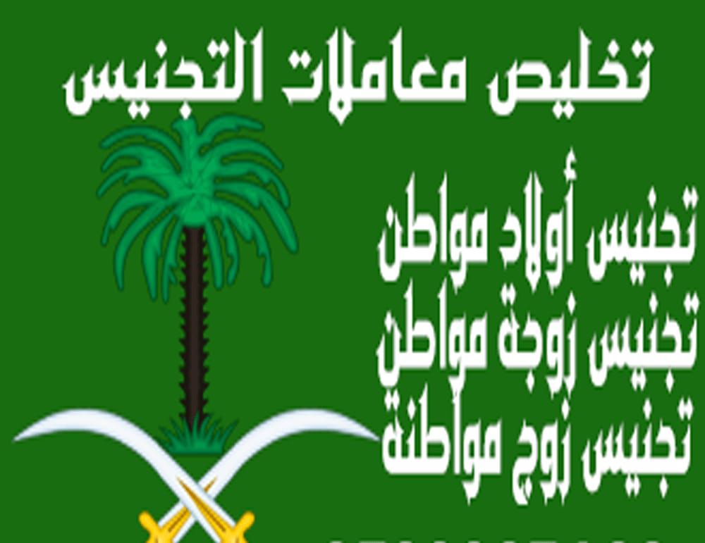 المملكه العربيه السعوديه