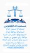 مكتب استخراج تصريح زواج