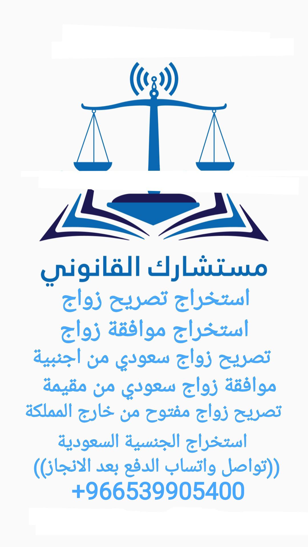 استخراج موافقة زواج