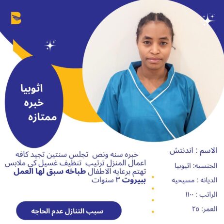 عاملات منزليه جميع الجنسيات