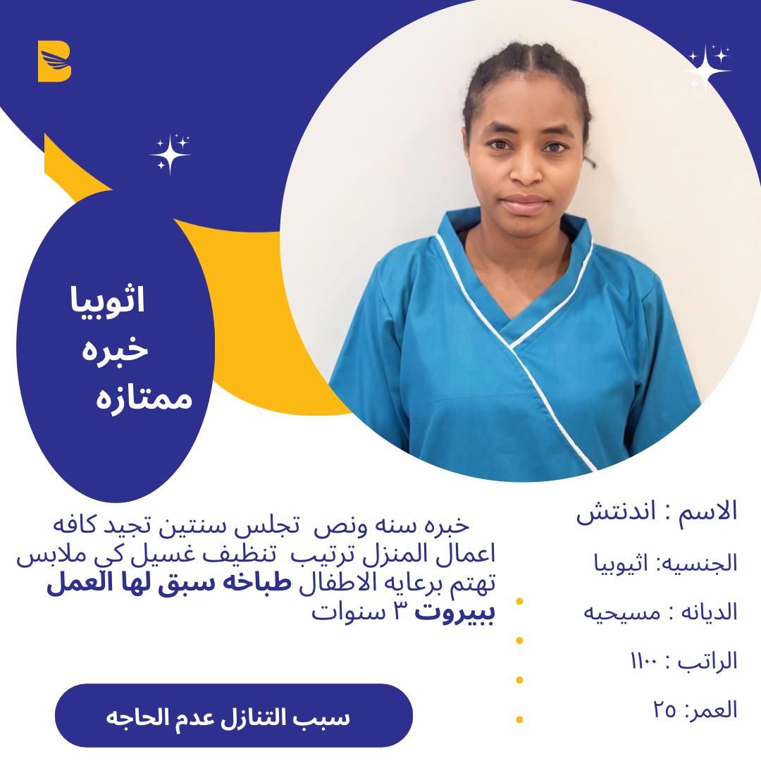 عاملات منزليه جميع الجنسيات