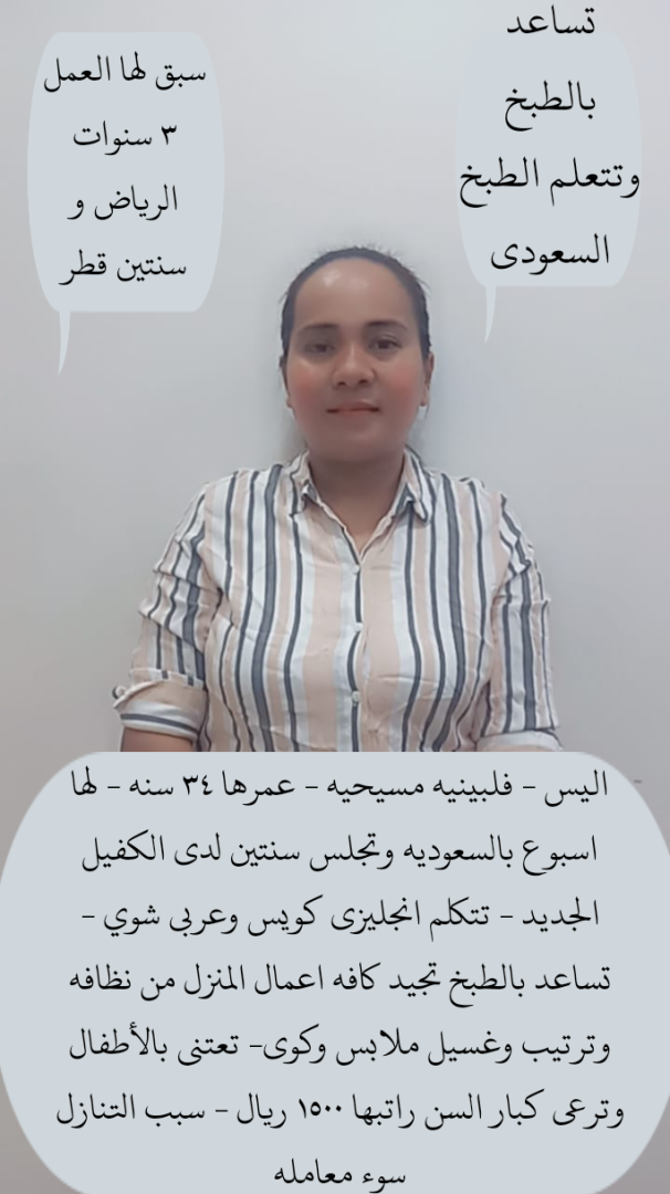 عاملات من مختلف الجنسيات لتنازل