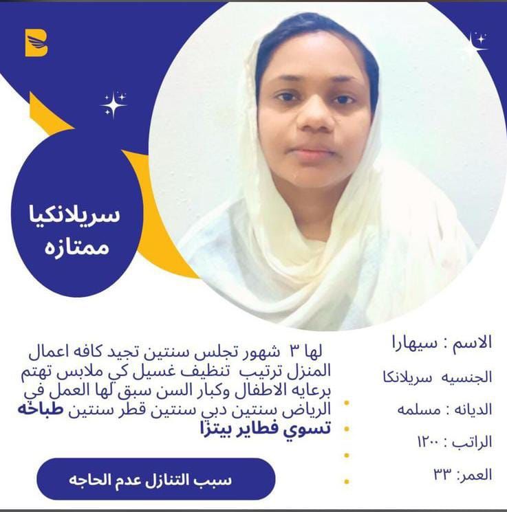 عاملات منزليه جميع الجنسيات