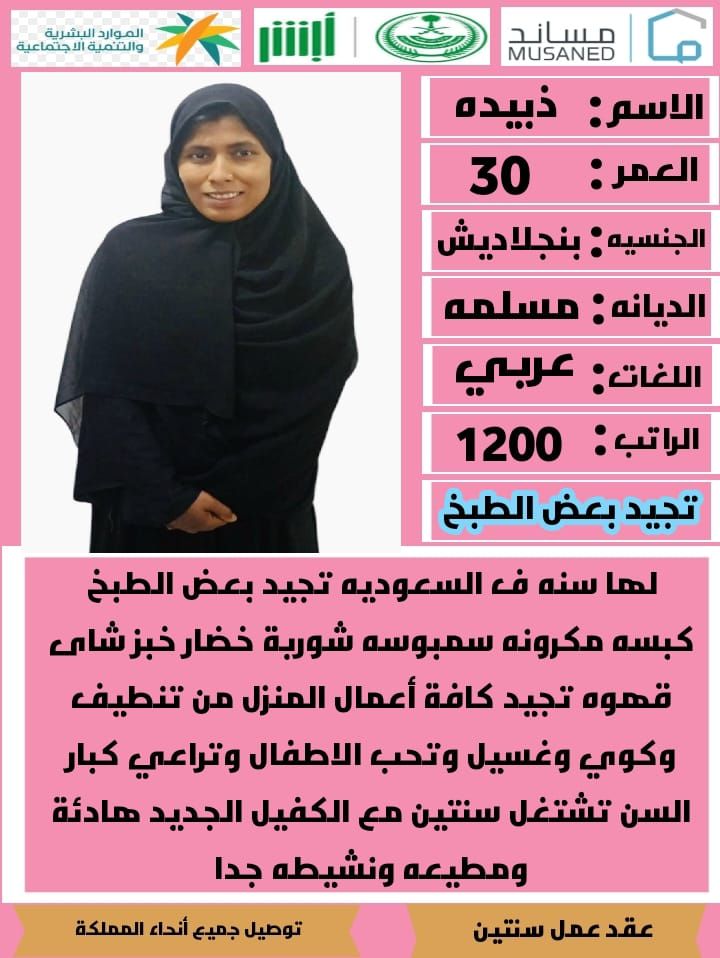 خدمات للتنازل من جميع الجنسيات 0550860739