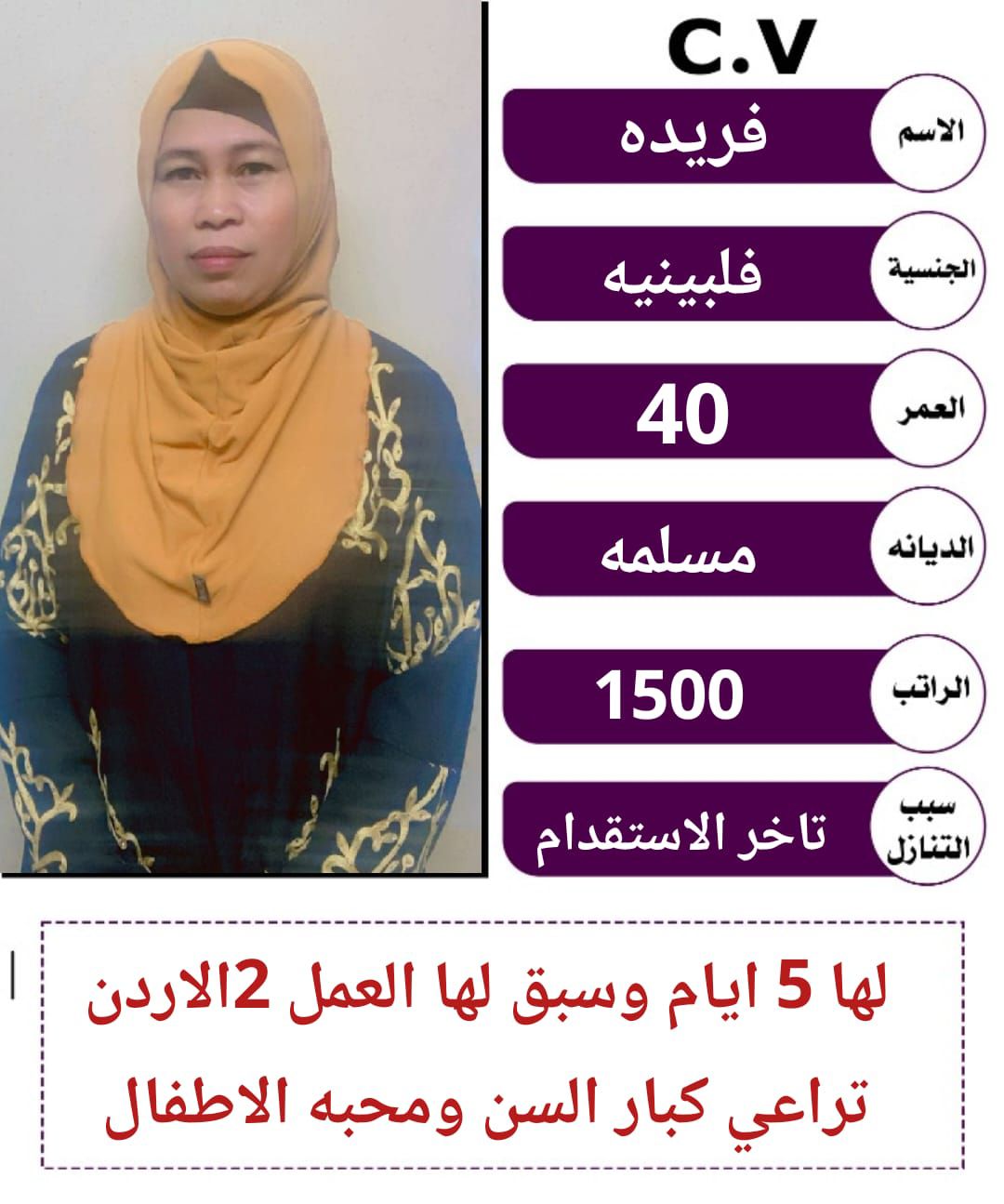 متوفر لدينا خادمات نقل كفالة من جميع الجنسيات