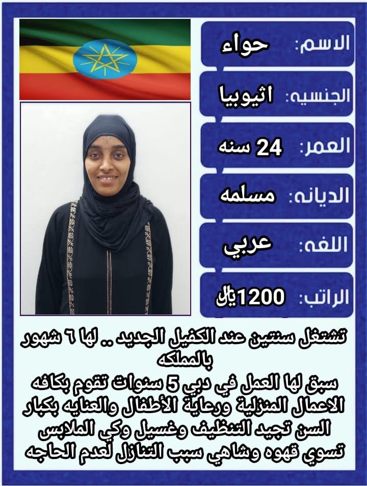 متوفر ومطلوب خادمات نقل كفالة من جميع الجنسيات