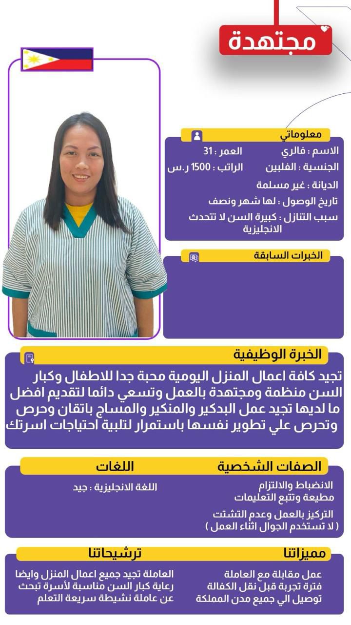 عاملات منزليه للتنازل من جميع الجنسيات باسعار مناس