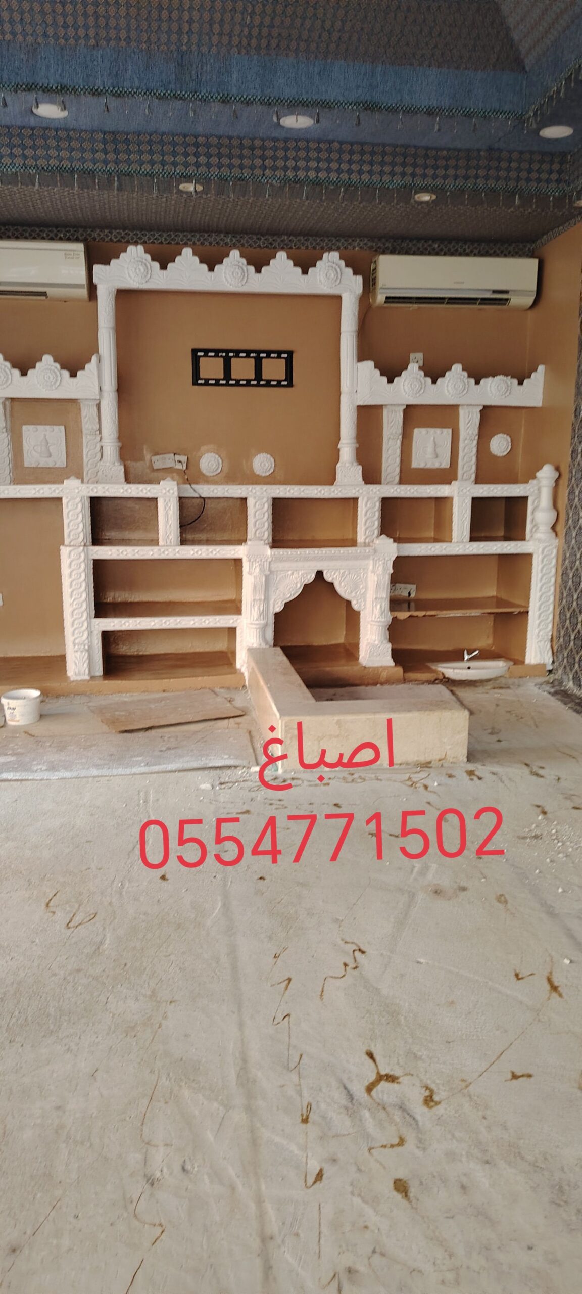 الخفجي اصباغ