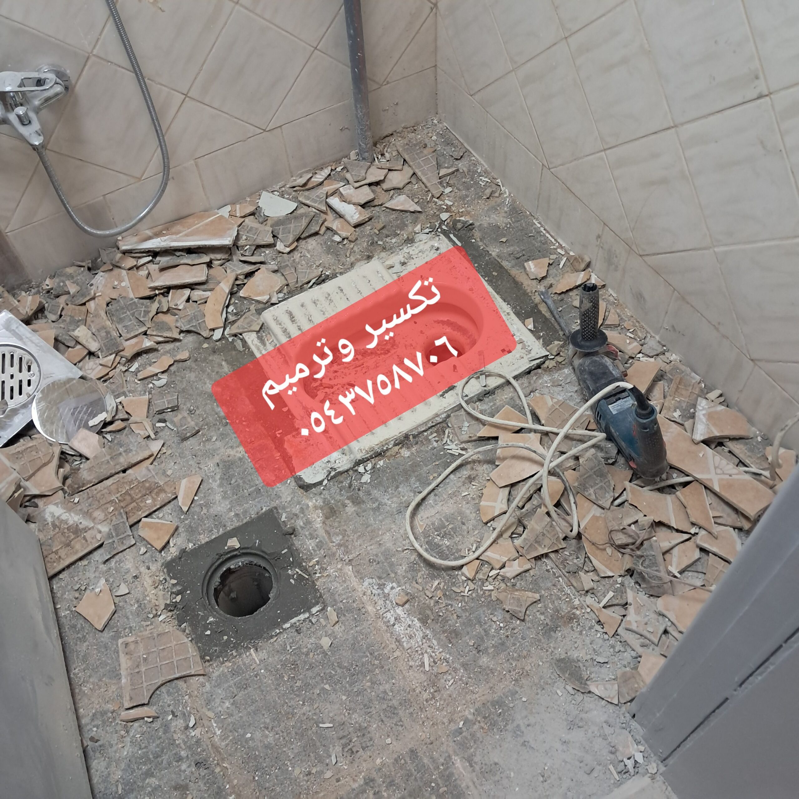 مبلط سيراميك بريده