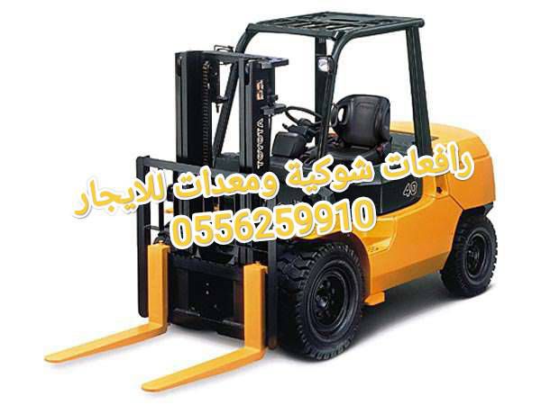 رافعة شوكية للايجار المدينة سيزر لفت للايجار المدي