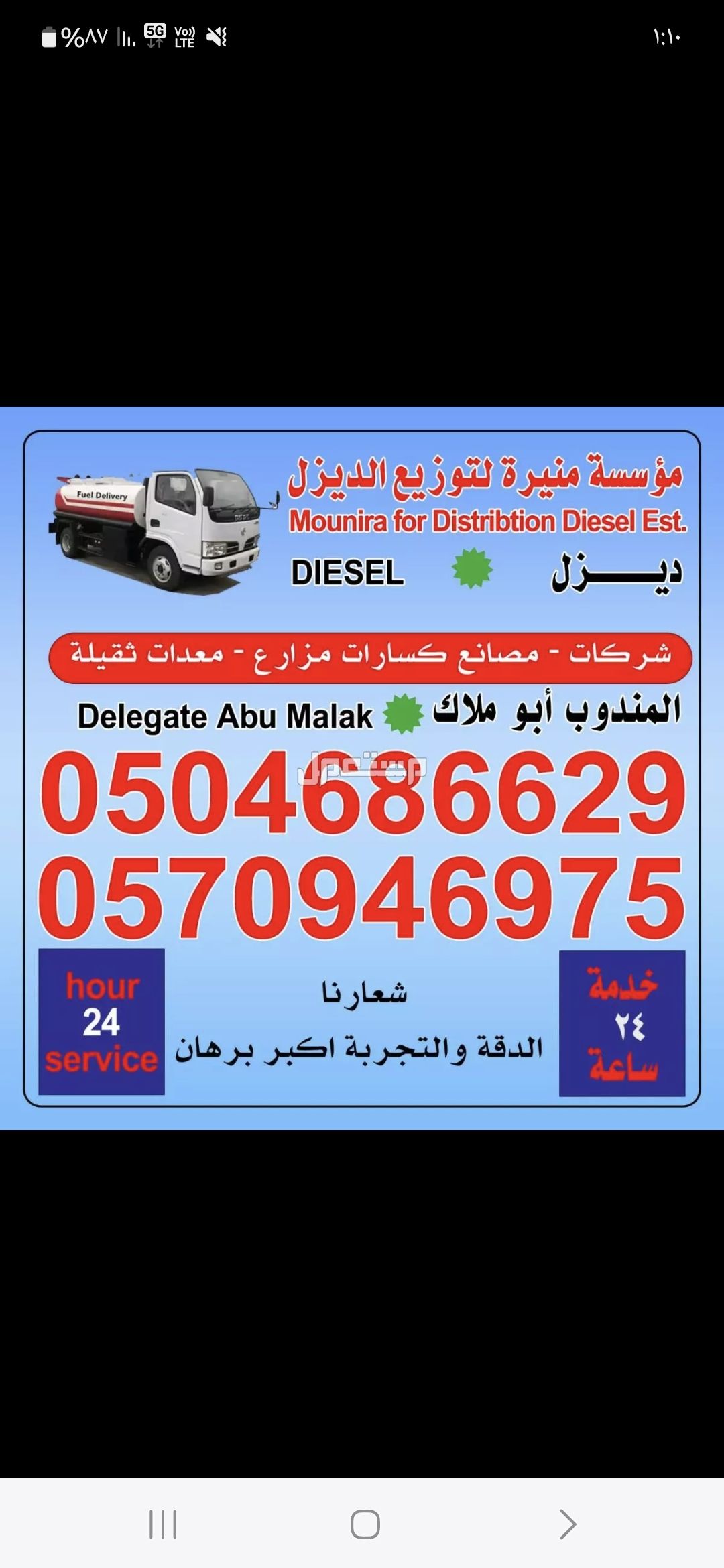 توزيع ديزل جميع معدات الديزل