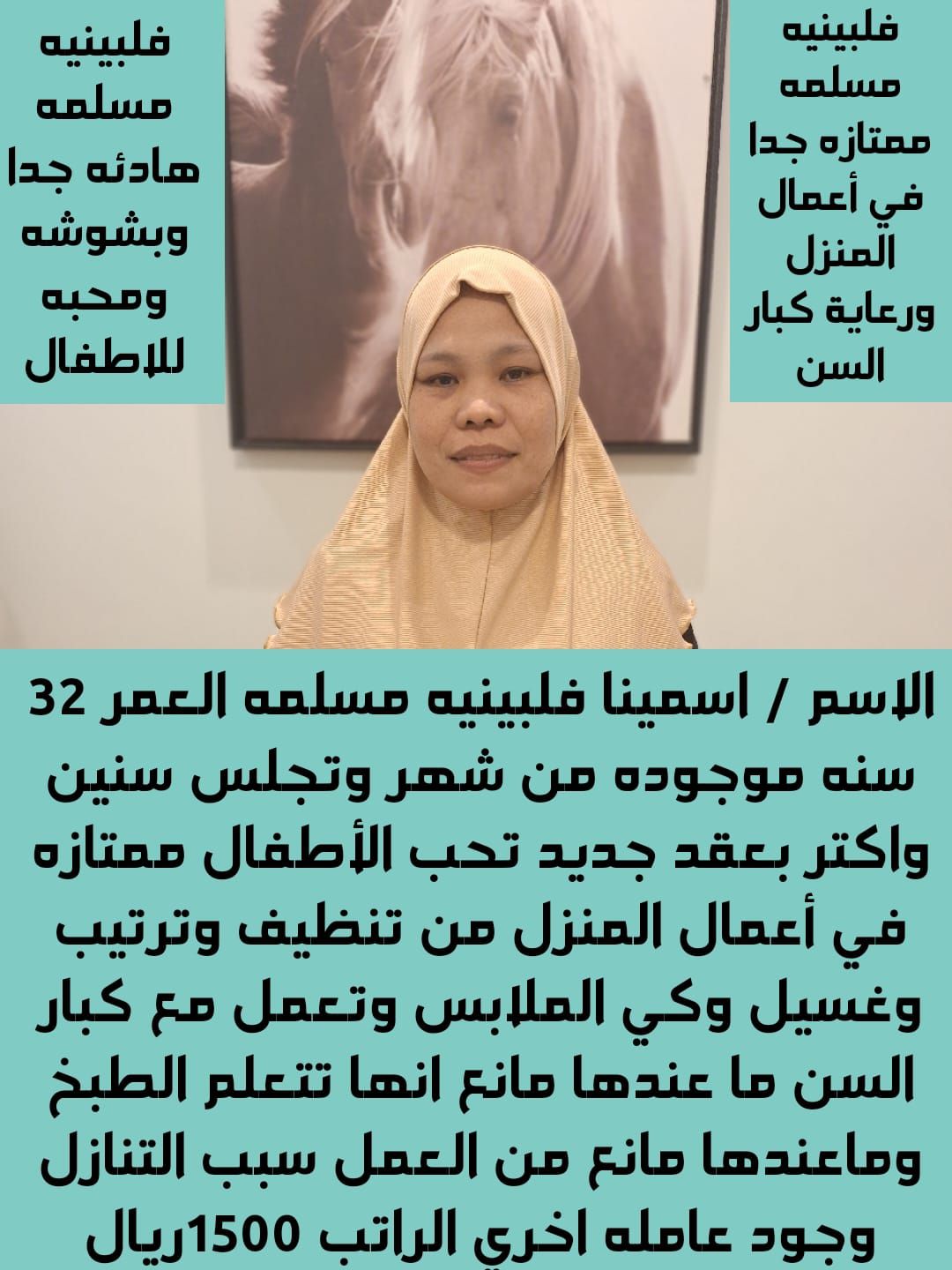 لدينا مجموعه متميزه من افضل العاملات المتدربات على