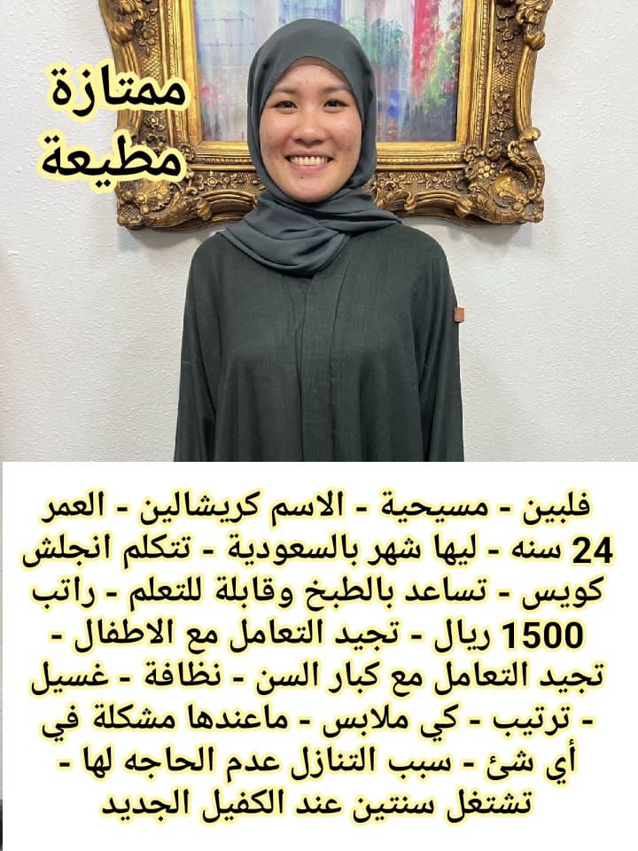 متوفر لدينا خادمات نقل كفالة من جميع الجنسيات