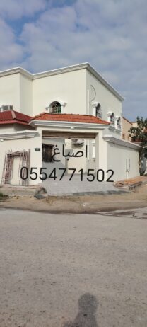 الخفجي اصباغ