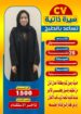 متوفر لدينا خادمات نقل كفالة من جميع الجنسيات
