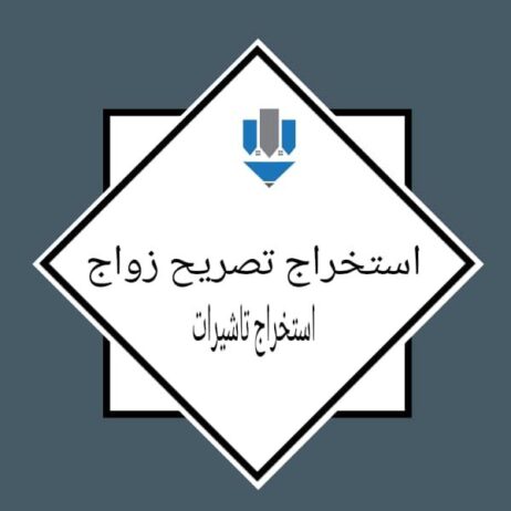 مكتب خدمات تعقيب انجاز المعاملات الحكومية في الممل