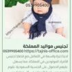 استخراج الجنسية السعودية