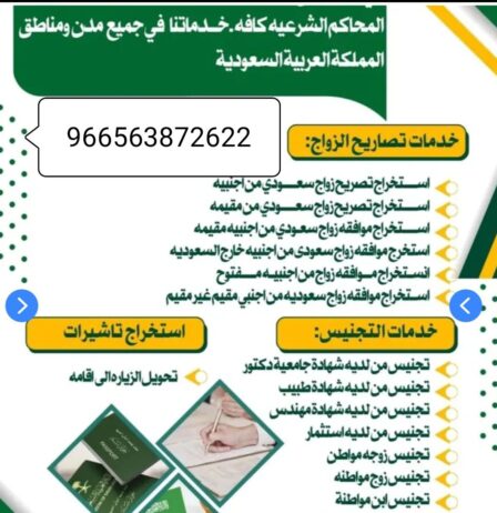 استخراج تصريح زواج ▪️أستخراج موافقة زواج▪️ شروط اس