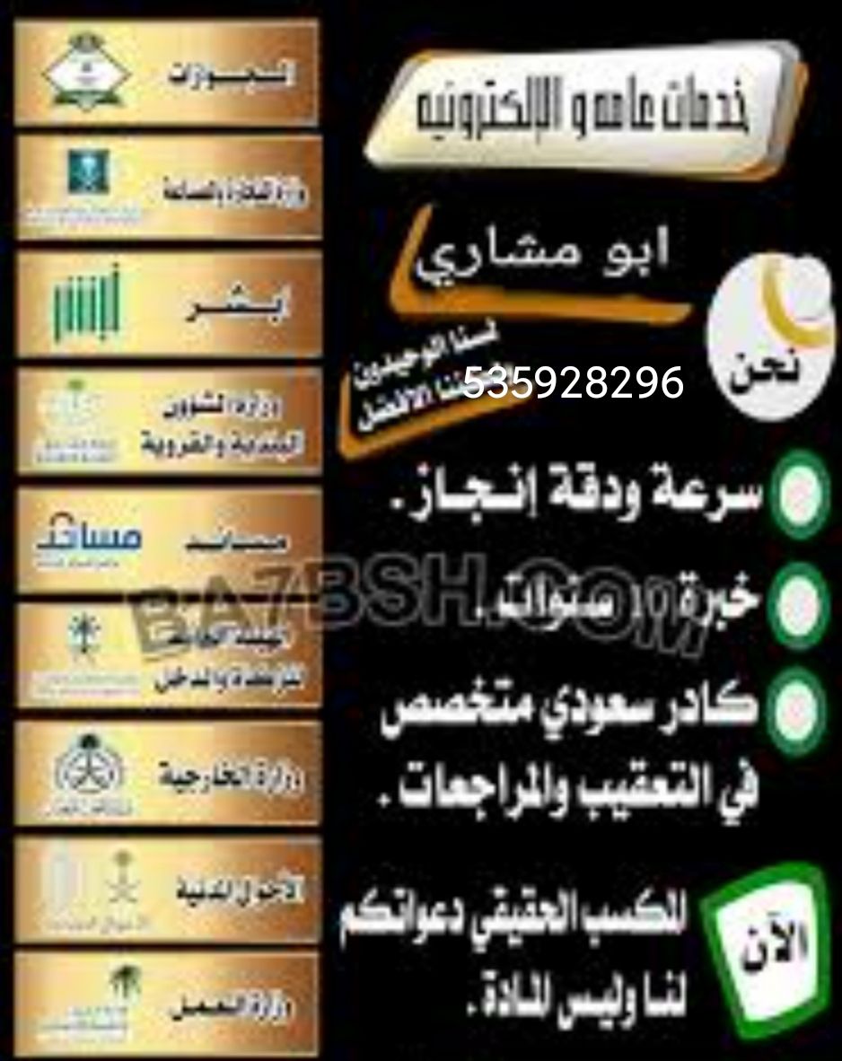 استخراج موافقه زواج وتخليص معامله التجنيس