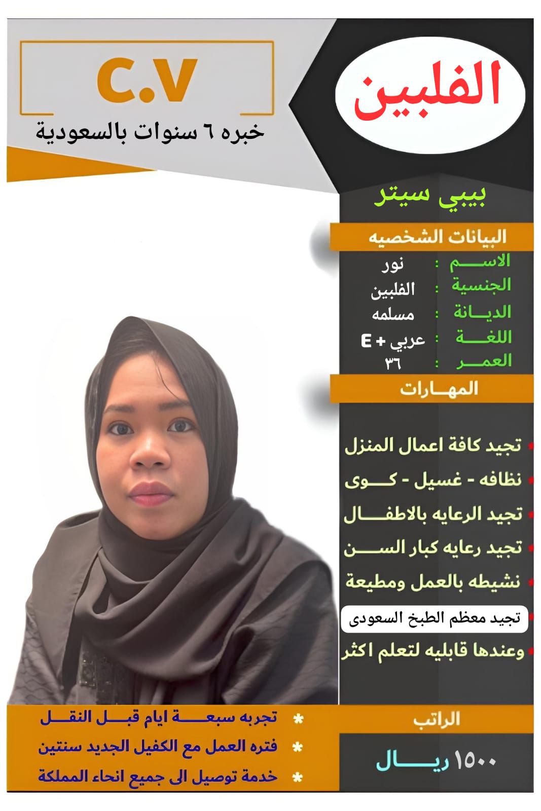 لدينا مجموعه متميزه من افضل العاملات المتدربات على