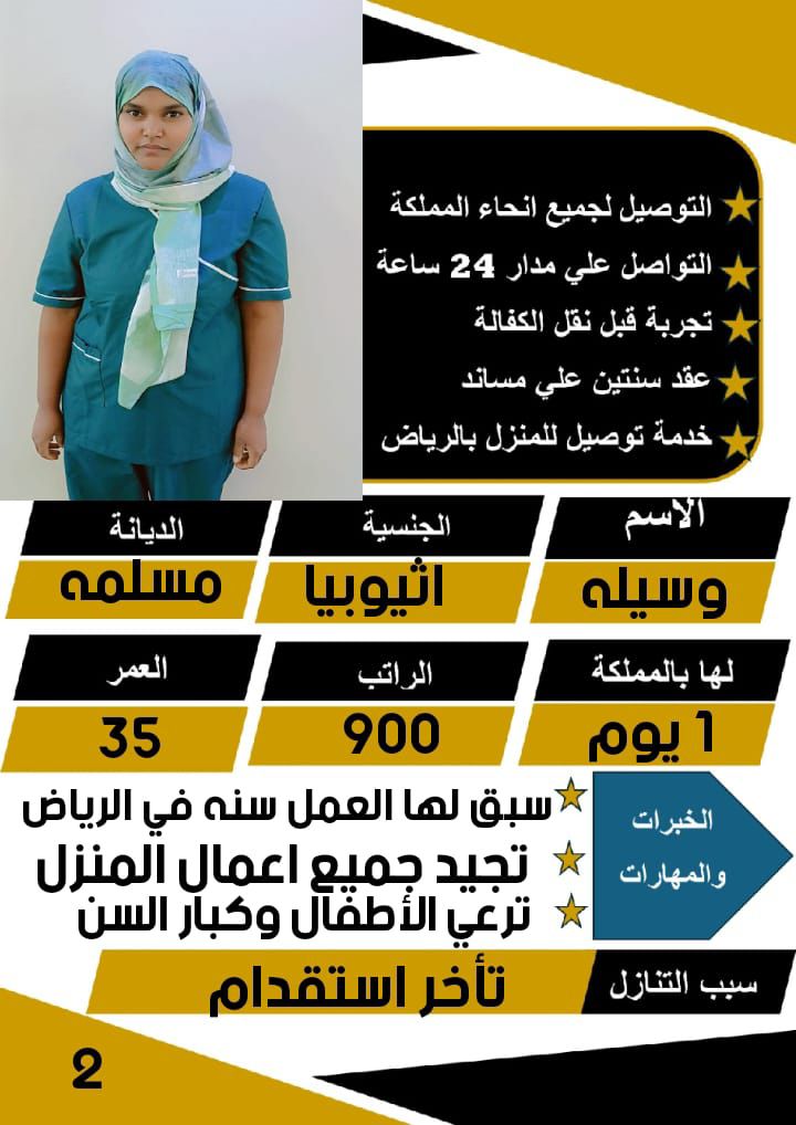 متوفر ومطلوب خادمات نقل كفالة من جميع الجنسيات