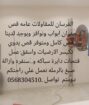 للقص جدارن وجسور وابواب ونوافذ بليزر