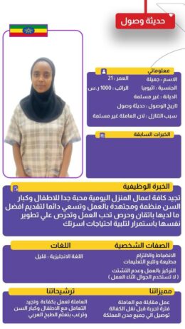 متوفر ومطلوب خادمات نقل كفالة من جميع الجنسيات