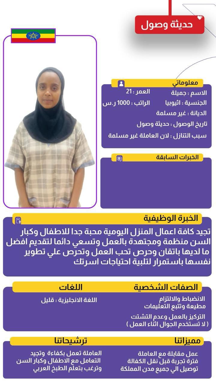 متوفر ومطلوب خادمات نقل كفالة من جميع الجنسيات