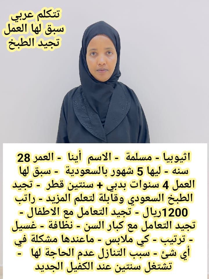 متوفر ومطلوب خادمات نقل كفالة من جميع الجنسيات