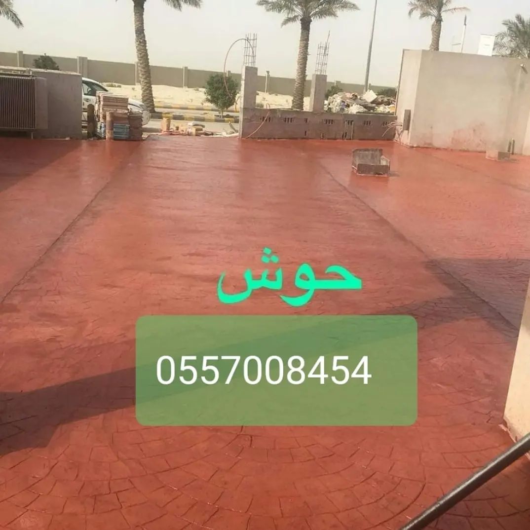 الخراسانہ مطبوعہ الملونہ