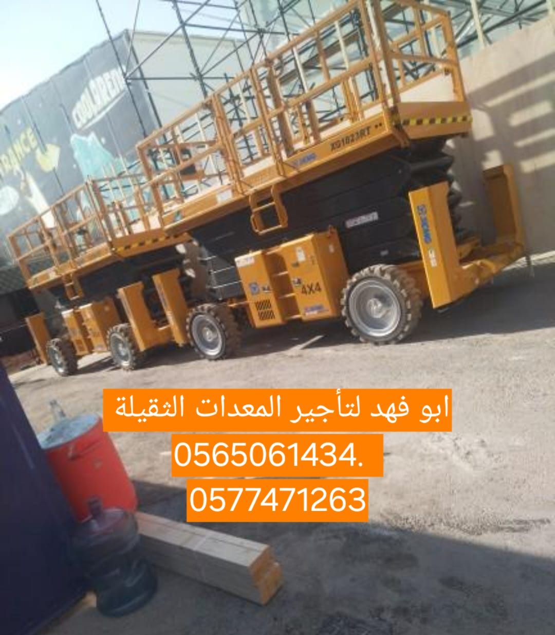 #سيزرلفت #18متر #ديزل #للايجار #في #مكه #سيزرلفت #