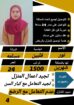 متوفر لدينا خادمات نقل كفالة من جميع الجنسيات