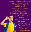 معلمات ومعلمين خصوصى جميع المراحل في الدمام_الشرقي