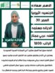 طباخات محترفات بجميع الطبخ السعودي والمعجنات والطب
